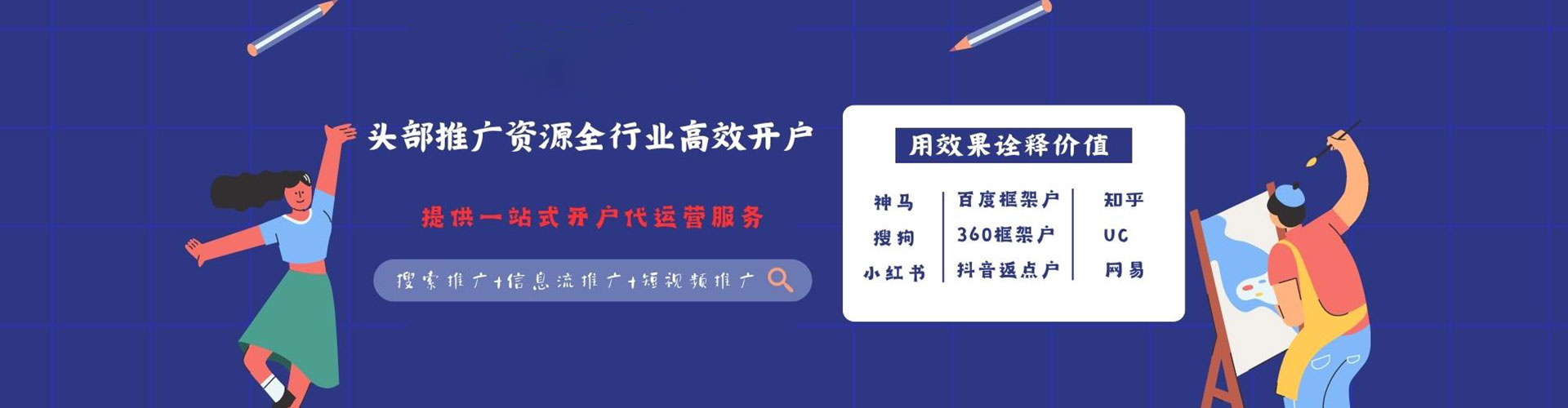 德化百度推广返点