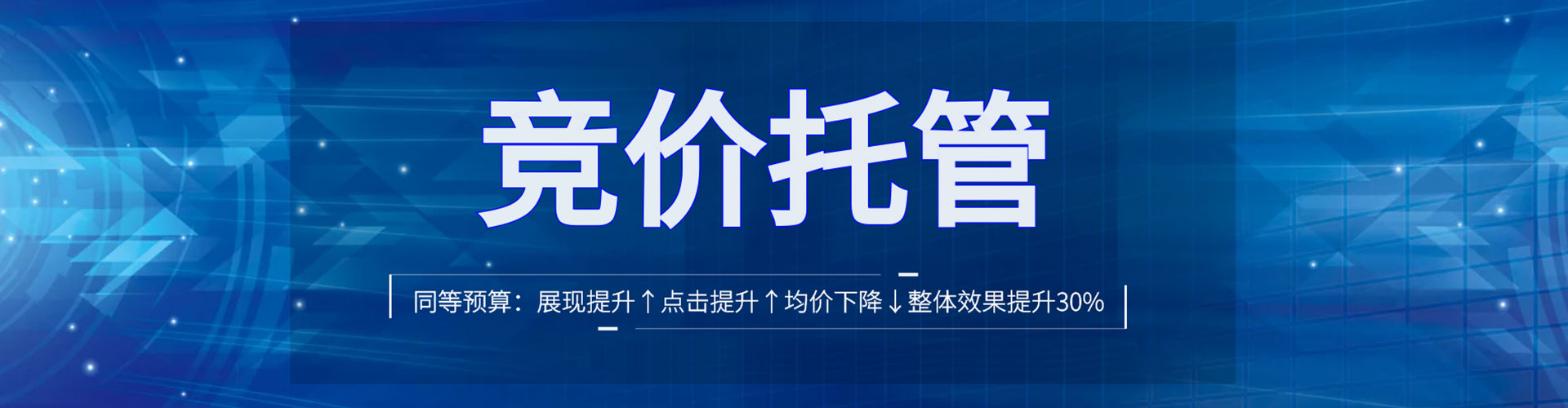 德化sem优化师