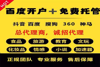 百度SEM竞价推广实战：如何助力餐饮业飞速发展